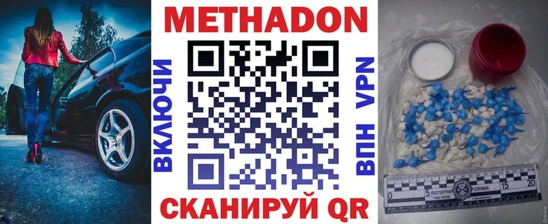 omg   Козьмодемьянск  МЕТАДОН VHQ 